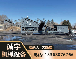 安顺移动振动分选筛